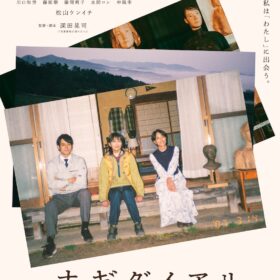 『ナギダイアリー』