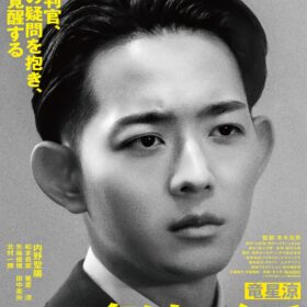 『負けへんで』