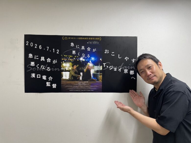 『急に具合が悪くなる』