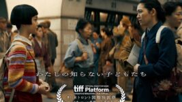 西川美和監督『わたしの知らない子どもたち』がトロント映画祭へ　日本映画初の開幕上映決定