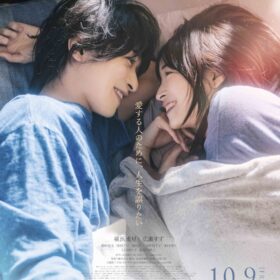 『汝、星のごとく』
