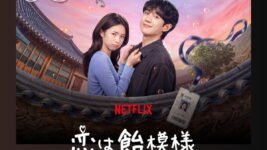 チョン・ヘイン×ハヨンの“記憶喪失ラブコメディ”がNetflixTOP10に初登場3位！