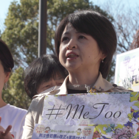 『声をあげるということ－性犯罪 刑法改正の記録－』