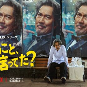 『俺のこと、なんか言ってた？』