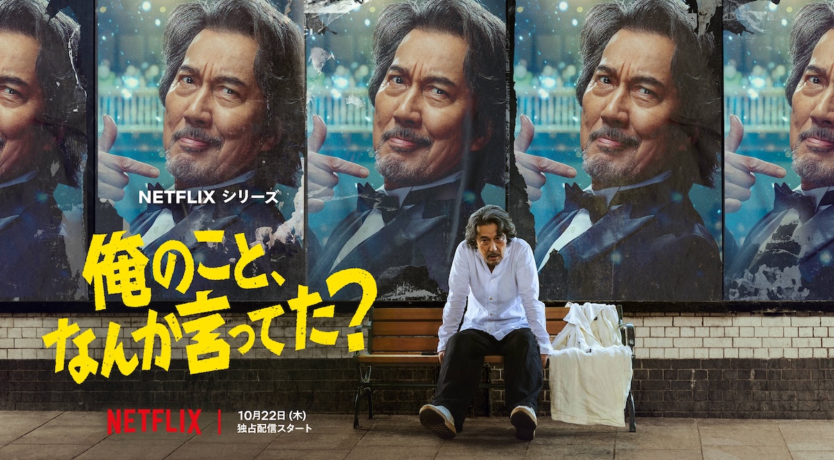 『俺のこと、なんか言ってた？』