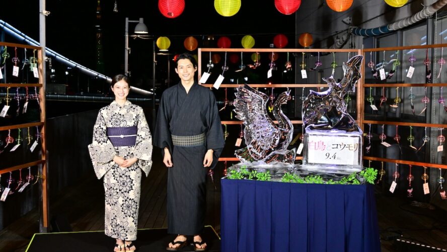 松村北斗＆今田美桜、浴衣姿で『白鳥とコウモリ』ヒット祈願 隅田川で夏の思い出語る