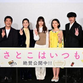 有村架純、オダギリジョーとの“不倫旅行”を回想「アルパカにもおやつをあげました」