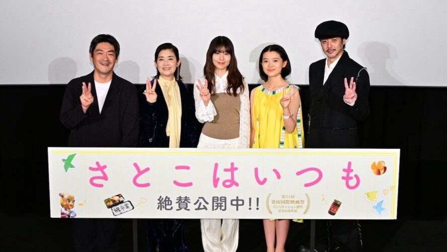 有村架純、オダギリジョーとの“不倫旅行”を回想「アルパカにもおやつをあげました」