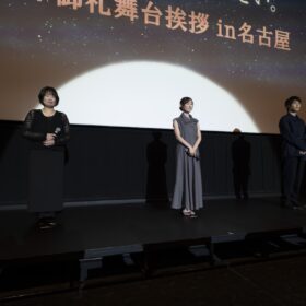 『あの星が降る丘で、君とまた出会いたい。』