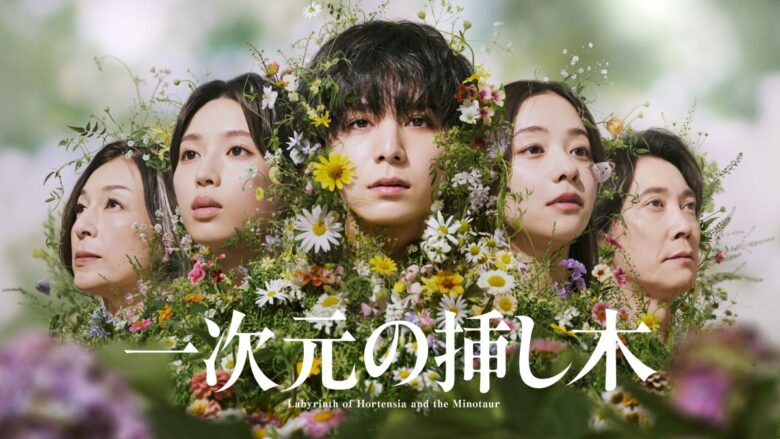 『一次元の挿し木』