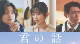 佐野晶哉、北村匠海との出会いに感謝「ついていきたいと思わせてくれる存在」 『君の話』で親友役
