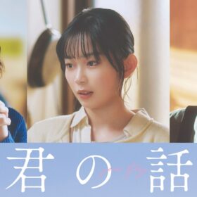 佐野晶哉、北村匠海との出会いに感謝「ついていきたいと思わせてくれる存在」 『君の話』で親友役