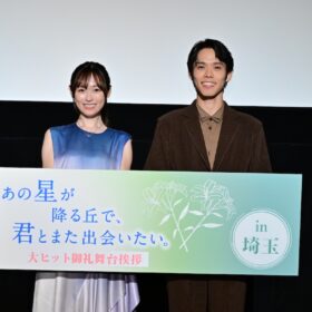 『あの星が降る丘で、君とまた出会いたい。』