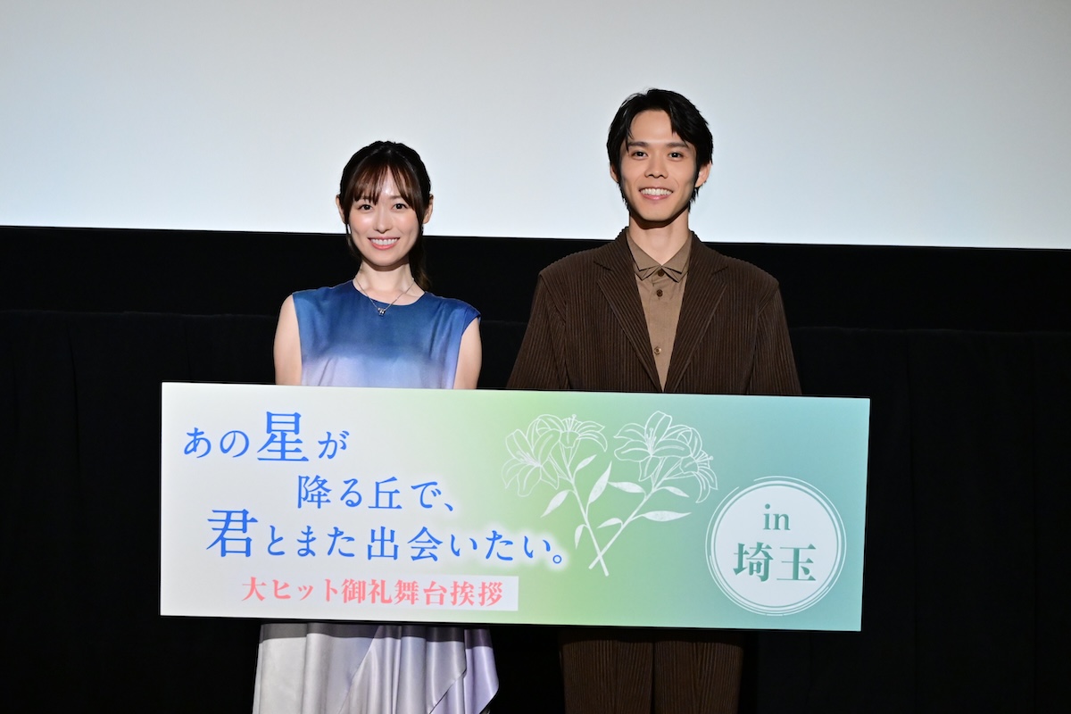 『あの星が降る丘で、君とまた出会いたい。』