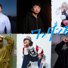 『ワンダンス』