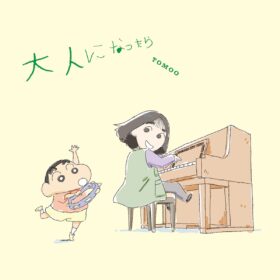 『映画クレヨンしんちゃん 奇々怪々！オラの妖怪バケ～ション』