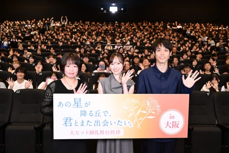 『あの星が降る丘で、君とまた出会いたい。』