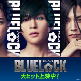 八木勇征、実写映画『ブルーロック』糸師凛役で参戦！ 渡邊圭祐＆夏生大湖も新たなエゴイストに