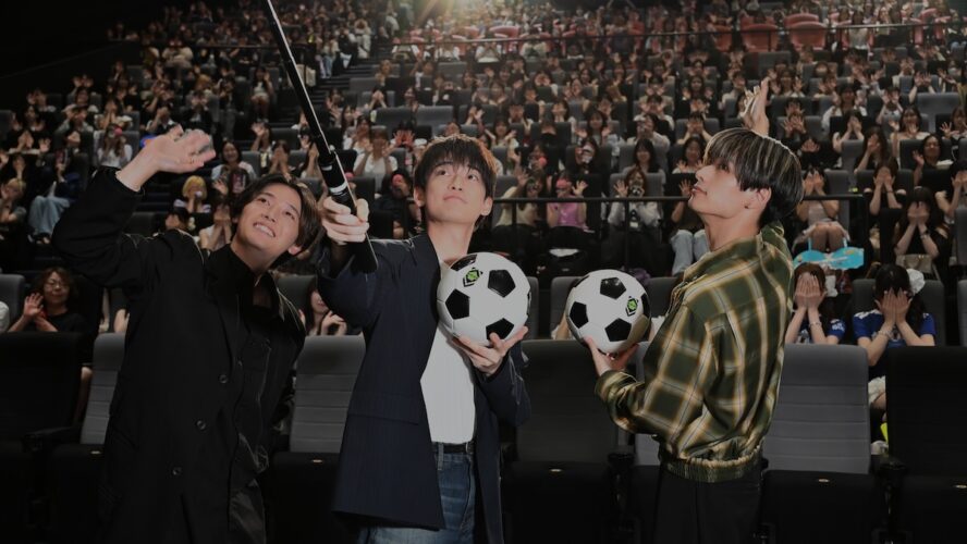 高橋文哉「この映画で邦画を変えましょう」 櫻井海音＆高橋恭平と『ブルーロック』舞台挨拶