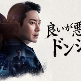 イ・ジュニョクが今度は模範検事に!? 『秘密の森』シリーズの悪徳検事が主役のスピンオフ！