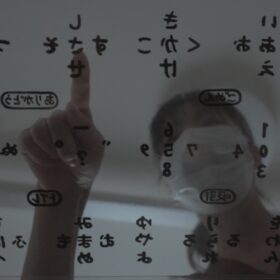 『京都ALS患者嘱託殺人事件』
