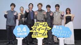 八村倫太郎＆増子敦貴＆駒木根葵汰、息ぴったりの掛け合い！ にぎやかな“植木家”集結
