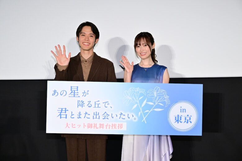 『あの星が降る丘で、君とまた出会いたい。』