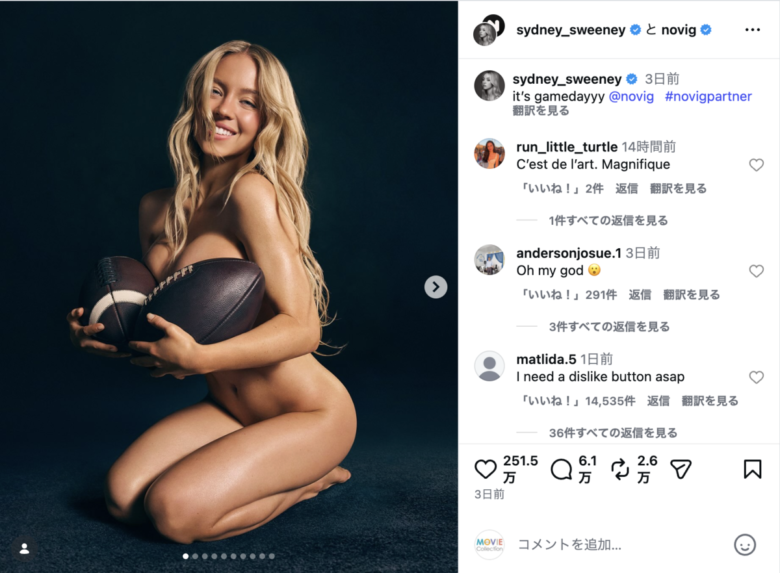 シドニー・スウィーニーのInstagramより（@sydney_sweeney）