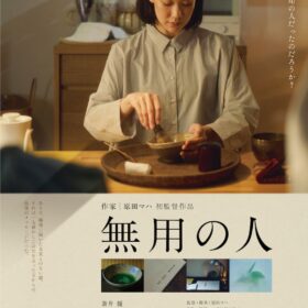 「父は本当に無用の人だったのだろうか？」 娘がたどる、孤独に逝った父の知られざる人生