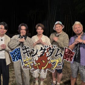 『キングダム 魂の決戦』