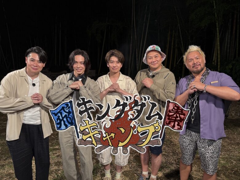『キングダム 魂の決戦』