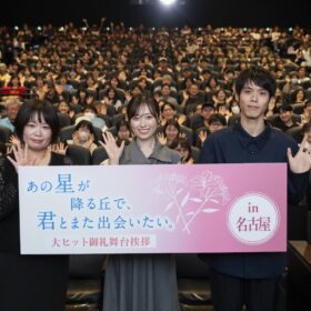 『あの星が降る丘で、君とまた出会いたい。』