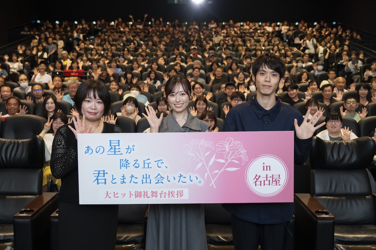 『あの星が降る丘で、君とまた出会いたい。』
