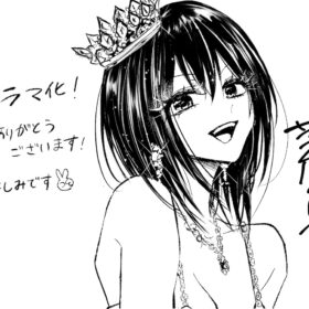 『ヒマチの嬢王』