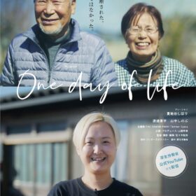 『one day of life』高知編＆香川編