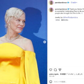 パメラ・アンダーソン