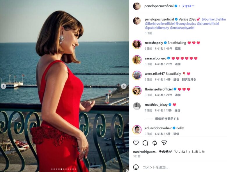 ペネロペ・クルス