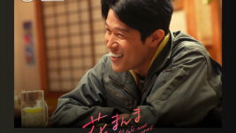 鈴木亮平×有村架純が兄妹役！『花まんま』がNetflix TOP10で初登場第2位