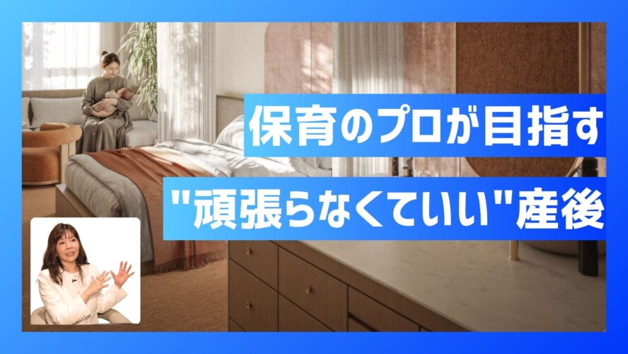 「お母さんになったら頑張らなきゃ」の空気を変えたい。産後ケアホテル「Villa Mom」の想い