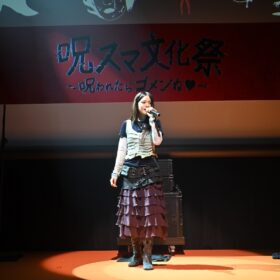 『呪いのスマホ』