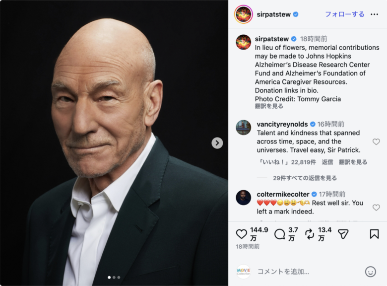 パトリック・スチュワートのInstagramより（@sirpatstew）
