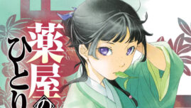 話題作ラッシュ！ 秋アニメ・ドラマ注目度ランキング、『薬屋のひとりごと』に32年ぶり復活の『魔法騎士レイアース』も