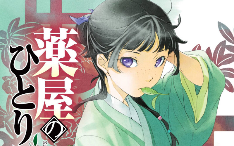 話題作ラッシュ！ 秋アニメ・ドラマ注目度ランキング、『薬屋のひとりごと』に32年ぶり復活の『魔法騎士レイアース』も
