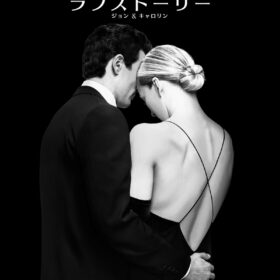 ラブストーリー