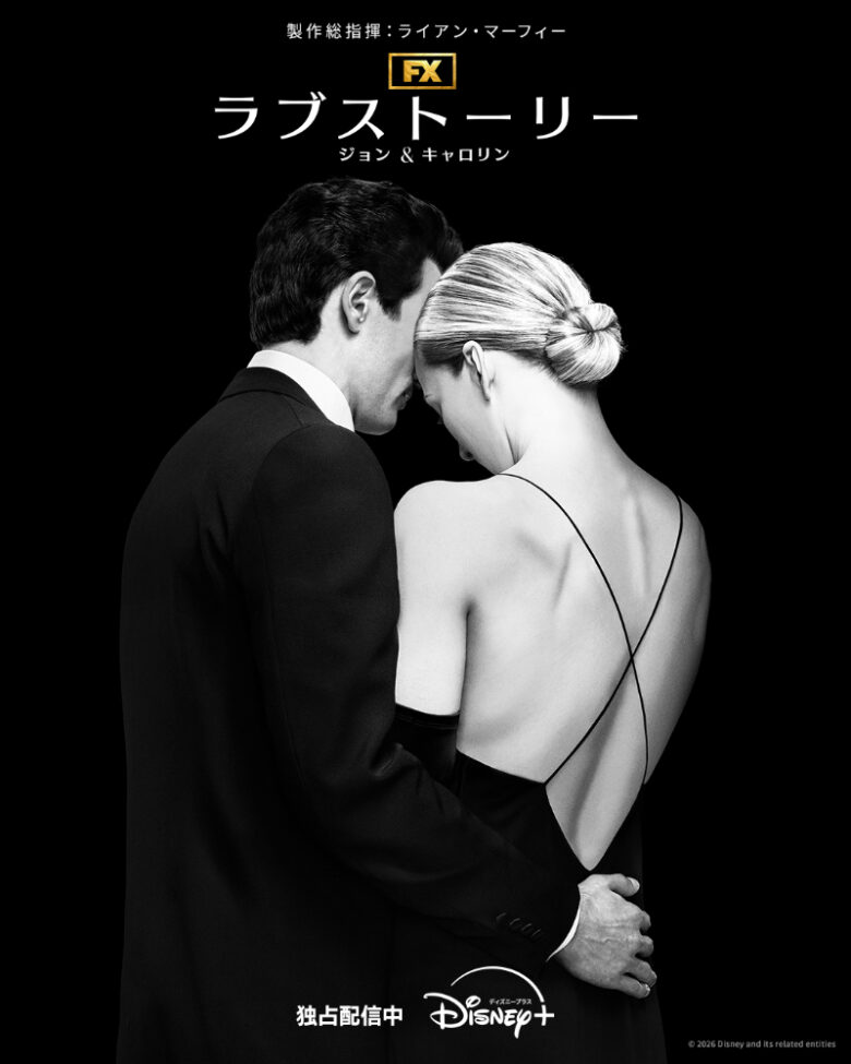 ラブストーリー