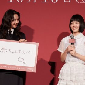 『わたしの知らない子どもたち』
