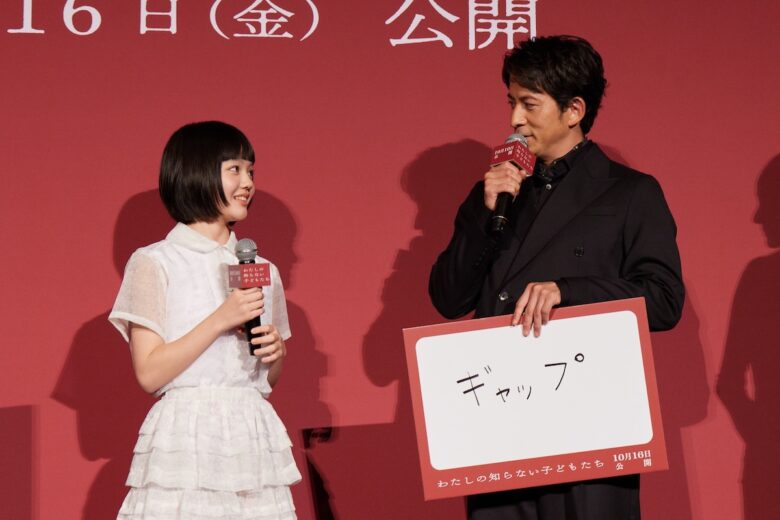 『わたしの知らない子どもたち』