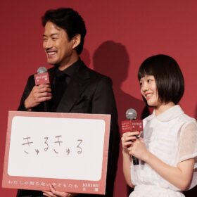 『わたしの知らない子どもたち』