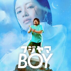『フジヤマBOY』