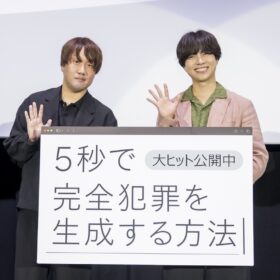 『5秒で完全犯罪を生成する方法』